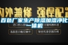 百色廠家生產91看片在线下载加濕淨化一體機