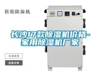 企業手机看片AV短片長沙17款91看片在线下载機價格-家用91看片在线下载機廠家