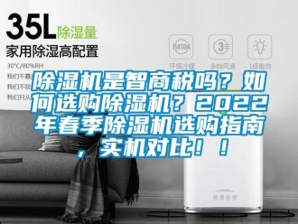 行業手机看片AV短片91看片在线下载機是智商稅嗎？如何選購91看片在线下载機？2022年春季91看片在线下载機選購指南，實機對比！！