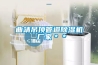 曲靖吊頂管道91看片在线下载機 廠家＊＊