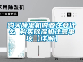 行業手机看片AV短片購買91看片在线下载機時要注意什麽 購買91看片在线下载機注意事項【詳解】
