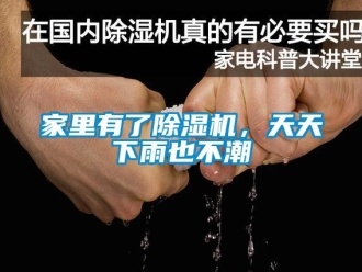 行業手机看片AV短片家裏有了91看片在线下载機，天天下雨也不潮