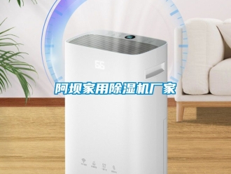 企業手机看片AV短片阿壩家用91看片在线下载機廠家