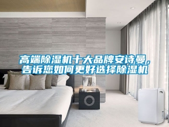 企業手机看片AV短片高端91看片在线下载機十大品牌91免费看片APP，告訴您如何更好選擇91看片在线下载機