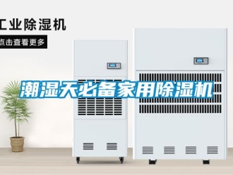 企業手机看片AV短片潮濕天必備家用91看片在线下载機