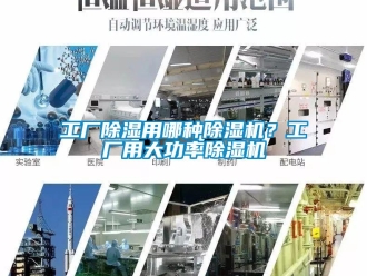 企業手机看片AV短片工廠91看片在线下载用哪種91看片在线下载機？工廠用大功率91看片在线下载機