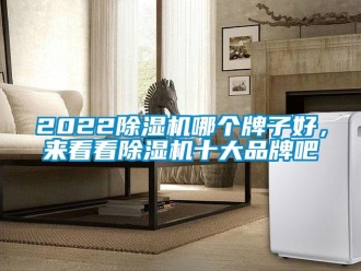 企業手机看片AV短片202291看片在线下载機哪個牌子好，來看看91看片在线下载機十大品牌吧