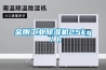 金剛工業91看片在线下载機25kg／h