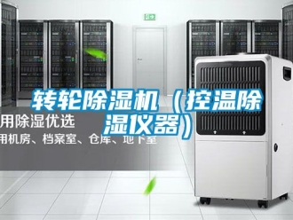 常見問題轉輪91看片在线下载機（控溫91看片在线下载儀器）