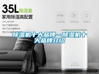 企業手机看片AV短片91看片在线下载機十大品牌—91看片在线下载機十大品牌介紹
