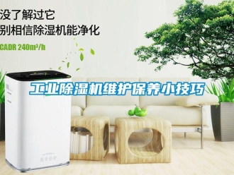 企業手机看片AV短片工業91看片在线下载機維護保養小技巧