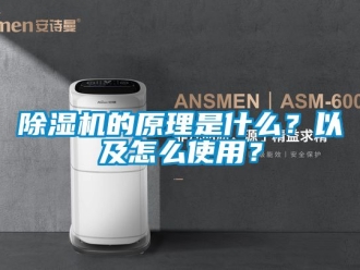 企業手机看片AV短片91看片在线下载機的原理是什麽？以及怎麽使用？