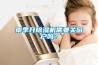 雨季開91看片在线下载機需要關窗戶嗎？