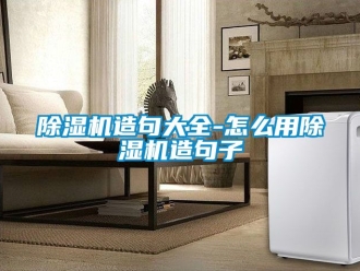 行業手机看片AV短片91看片在线下载機造句大全-怎麽用91看片在线下载機造句子