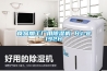 食品加工廠用91看片在线下载機 HJ-8192H