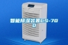 智能91看片在线下载裝置CS-700