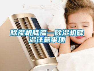行業手机看片AV短片91看片在线下载機降溫—91看片在线下载機降溫注意事項