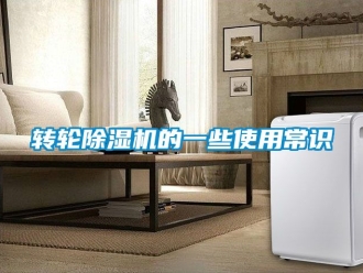 常見問題轉輪91看片在线下载機的一些使用常識