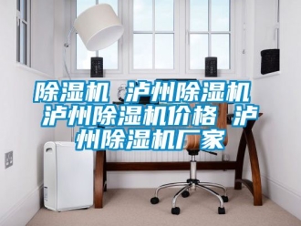 企業手机看片AV短片91看片在线下载機 瀘州91看片在线下载機 瀘州91看片在线下载機價格 瀘州91看片在线下载機廠家