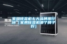 家用91看片在线下载機十大品牌排行榜（家用91看片在线下载機哪個牌子好）