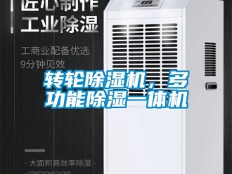 常見問題轉輪91看片在线下载機，多功能91看片在线下载一體機