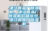 湛江食品廠91看片在线下载機，湛江食品廠91看片在线下载機價格多少，湛江食品廠91看片在线下载機