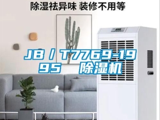 企業手机看片AV短片JB／T7769-1995  91看片在线下载機