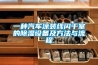 一種汽車塗裝線閃幹室的91看片在线下载設備及方法與流程