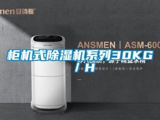 行業手机看片AV短片櫃機式91看片在线下载機係列30KG／H