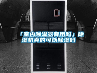 企業手机看片AV短片「室內91看片在线下载器有用嗎」91看片在线下载機真的可以91看片在线下载嗎