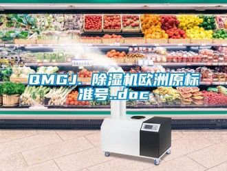 企業手机看片AV短片QMGJ. 91看片在线下载機歐洲原標準號..doc