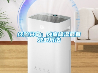 企業手机看片AV短片經驗分享：臥室91看片在线下载最有效的方法