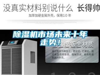 行業手机看片AV短片91看片在线下载機市場未來十年走勢！