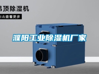 企業手机看片AV短片濮陽工業91看片在线下载機廠家