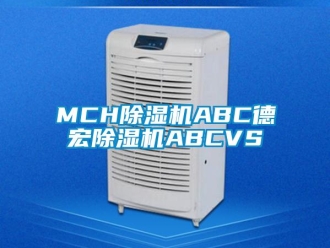 企業手机看片AV短片MCH91看片在线下载機ABC德宏91看片在线下载機ABCVS