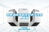 耐高溫91看片在线下载機改變烘幹技術_重複