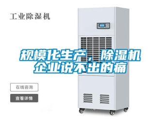 行業手机看片AV短片規模化生產，91看片在线下载機企業說不出的痛