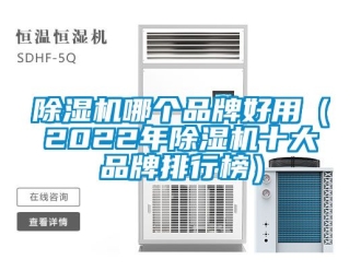 企業手机看片AV短片91看片在线下载機哪個品牌好用（2022年91看片在线下载機十大品牌排行榜）