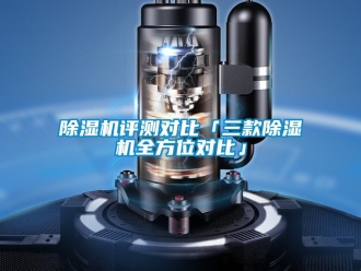 行業手机看片AV短片91看片在线下载機評測對比「三款91看片在线下载機全方位對比」