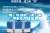 烘幹91看片在线下载機，海產品烘幹專用91看片在线下载機