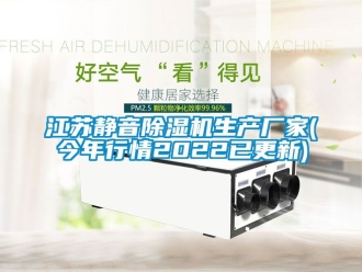 企業手机看片AV短片江蘇靜音91看片在线下载機生產廠家(今年行情2022已更新)