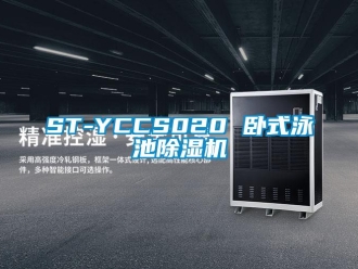 企業手机看片AV短片ST-YCCS020 臥式泳池91看片在线下载機