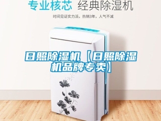企業手机看片AV短片日照91看片在线下载機【日照91看片在线下载機品牌專賣】