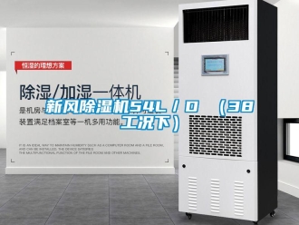 知識百科新風91看片在线下载機54L／D （38工況下）
