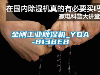 常見問題金剛工業91看片在线下载機_YDA-8138EB