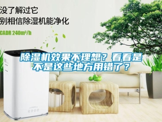 企業手机看片AV短片91看片在线下载機效果不理想？看看是不是這些地方用錯了？