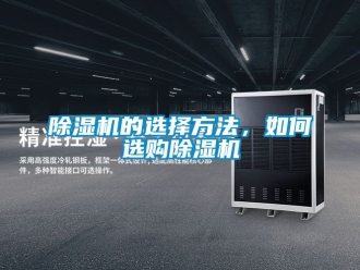 企業手机看片AV短片91看片在线下载機的選擇方法，如何選購91看片在线下载機
