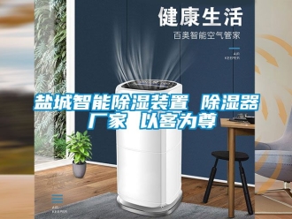 行業手机看片AV短片鹽城智能91看片在线下载裝置 91看片在线下载器 廠家 以客為尊