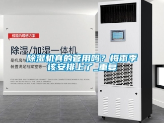 行業手机看片AV短片91看片在线下载機真的管用嗎？梅雨季該安排上了_重複