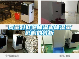 行業手机看片AV短片風量對低溫91看片在线下载機91看片在线下载量影響的分析